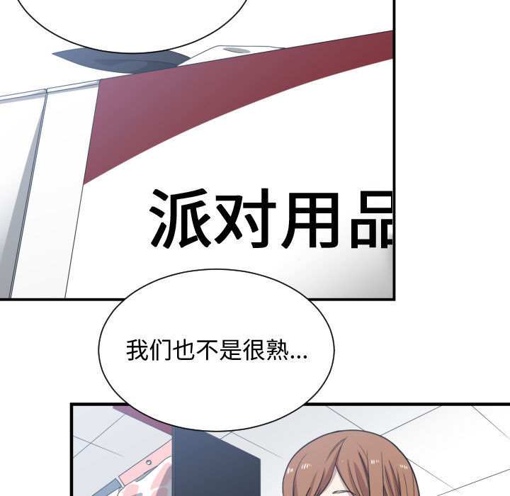 [韩国漫画] 有什么了不起的！ 爱情,巨乳大奶, 后宫#[99P]-83