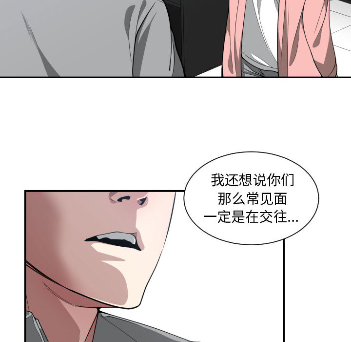 [韩国漫画] 有什么了不起的！ 爱情,巨乳大奶, 后宫#[99P]-86