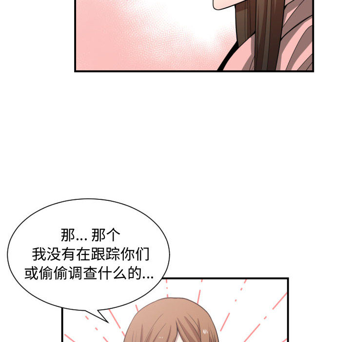 [韩国漫画] 有什么了不起的！ 爱情,巨乳大奶, 后宫#[99P]-88