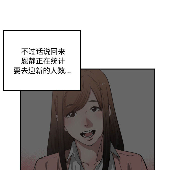 [韩国漫画] 有什么了不起的！ 爱情,巨乳大奶, 后宫#[99P]-9