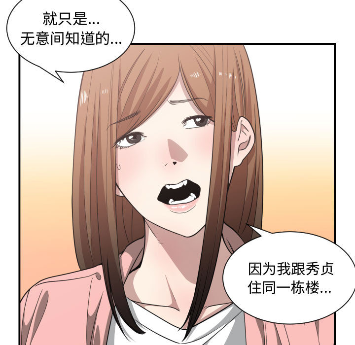 [韩国漫画] 有什么了不起的！ 爱情,巨乳大奶, 后宫#[99P]-90
