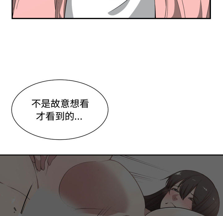 [韩国漫画] 有什么了不起的！ 爱情,巨乳大奶, 后宫#[99P]-91