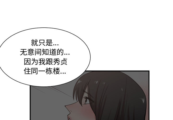 [韩国漫画] 有什么了不起的！ 爱情,巨乳大奶, 后宫#[107P]-1