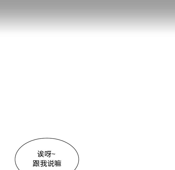 [韩国漫画] 有什么了不起的！ 爱情,巨乳大奶, 后宫#[107P]-102