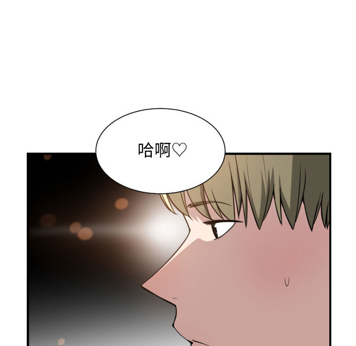 [韩国漫画] 有什么了不起的！ 爱情,巨乳大奶, 后宫#[107P]-104
