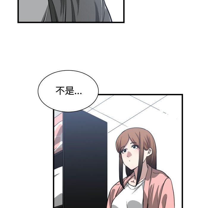 [韩国漫画] 有什么了不起的！ 爱情,巨乳大奶, 后宫#[107P]-14