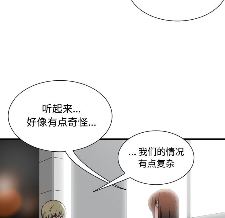 [韩国漫画] 有什么了不起的！ 爱情,巨乳大奶, 后宫#[107P]-22