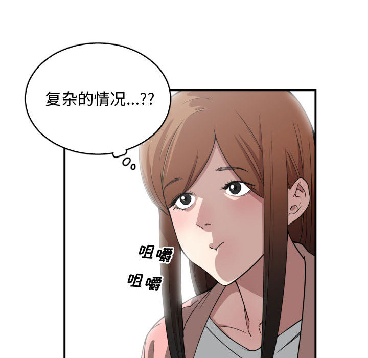 [韩国漫画] 有什么了不起的！ 爱情,巨乳大奶, 后宫#[107P]-24
