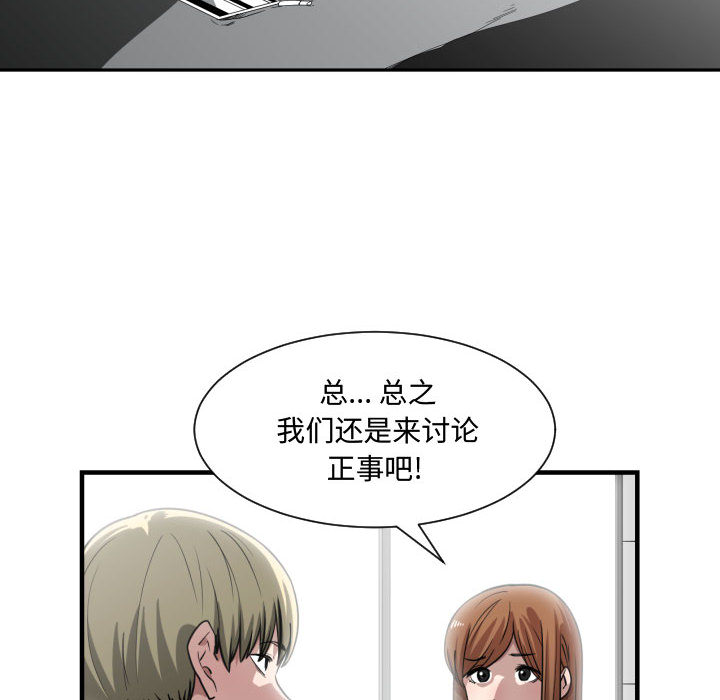 [韩国漫画] 有什么了不起的！ 爱情,巨乳大奶, 后宫#[107P]-26