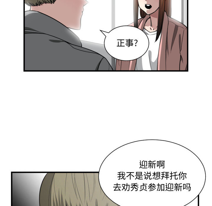 [韩国漫画] 有什么了不起的！ 爱情,巨乳大奶, 后宫#[107P]-27