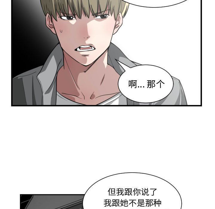 [韩国漫画] 有什么了不起的！ 爱情,巨乳大奶, 后宫#[107P]-28