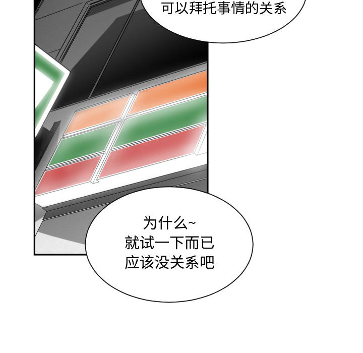[韩国漫画] 有什么了不起的！ 爱情,巨乳大奶, 后宫#[107P]-29