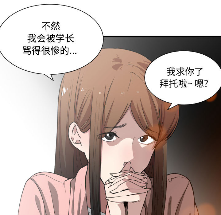[韩国漫画] 有什么了不起的！ 爱情,巨乳大奶, 后宫#[107P]-30