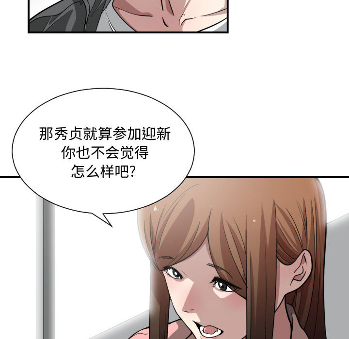 [韩国漫画] 有什么了不起的！ 爱情,巨乳大奶, 后宫#[107P]-35
