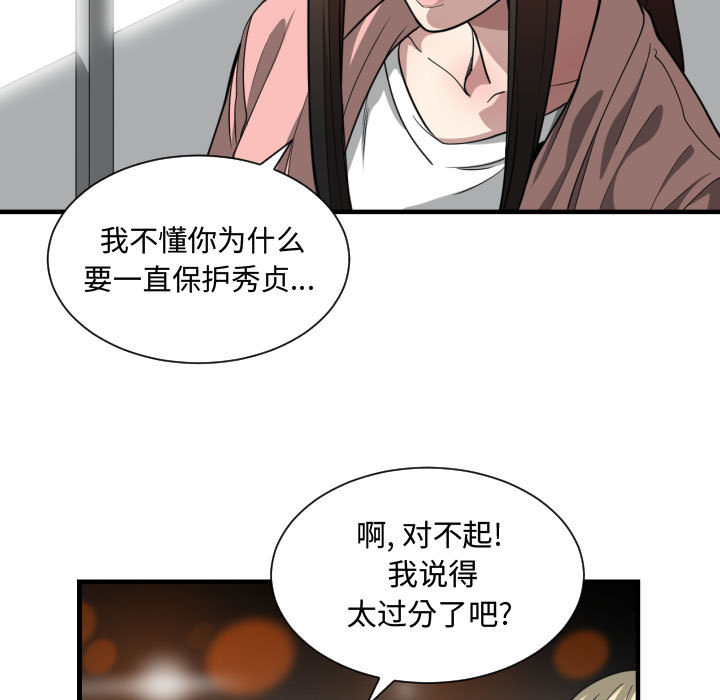 [韩国漫画] 有什么了不起的！ 爱情,巨乳大奶, 后宫#[107P]-36