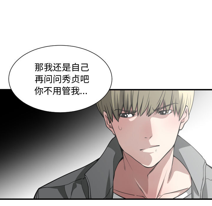 [韩国漫画] 有什么了不起的！ 爱情,巨乳大奶, 后宫#[107P]-38