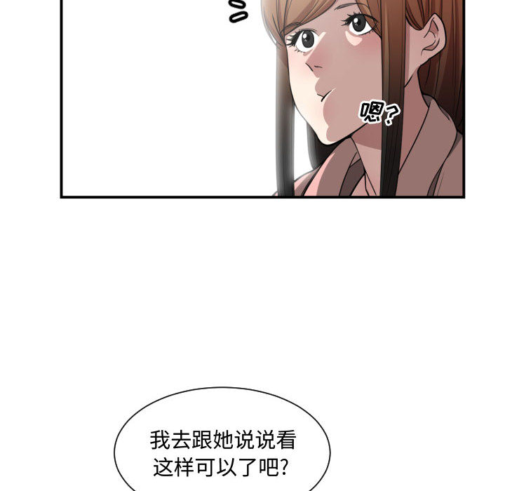 [韩国漫画] 有什么了不起的！ 爱情,巨乳大奶, 后宫#[107P]-45
