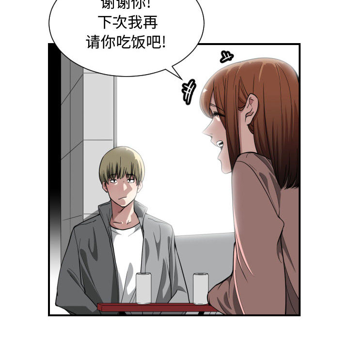 [韩国漫画] 有什么了不起的！ 爱情,巨乳大奶, 后宫#[107P]-47
