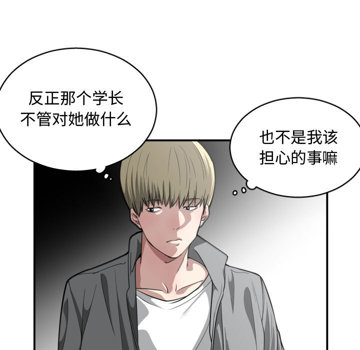 [韩国漫画] 有什么了不起的！ 爱情,巨乳大奶, 后宫#[107P]-48