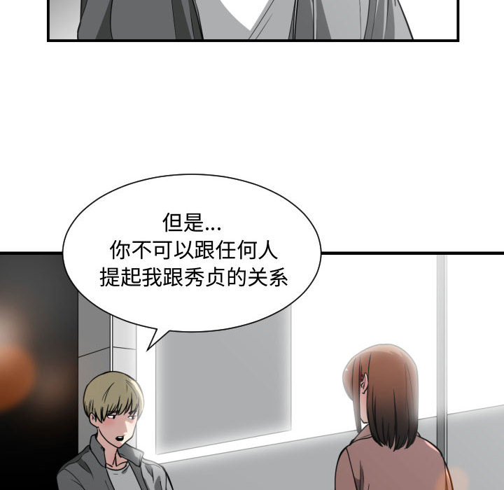 [韩国漫画] 有什么了不起的！ 爱情,巨乳大奶, 后宫#[107P]-49