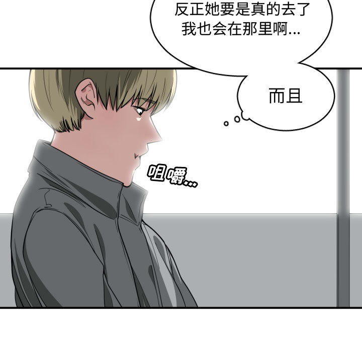 [韩国漫画] 有什么了不起的！ 爱情,巨乳大奶, 后宫#[107P]-52