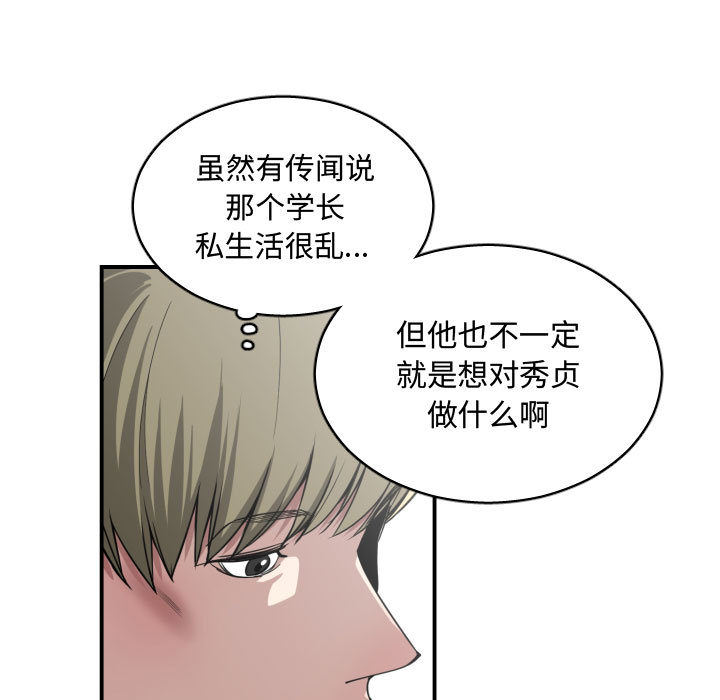 [韩国漫画] 有什么了不起的！ 爱情,巨乳大奶, 后宫#[107P]-53
