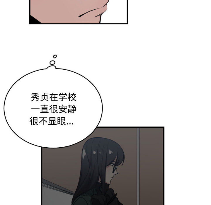 [韩国漫画] 有什么了不起的！ 爱情,巨乳大奶, 后宫#[107P]-54