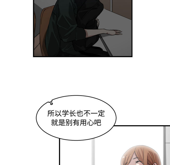 [韩国漫画] 有什么了不起的！ 爱情,巨乳大奶, 后宫#[107P]-55