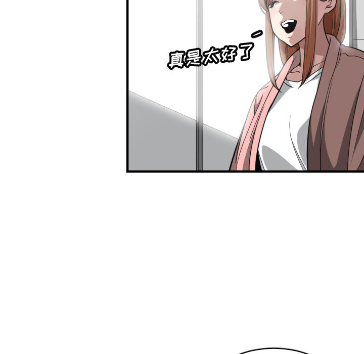 [韩国漫画] 有什么了不起的！ 爱情,巨乳大奶, 后宫#[107P]-56