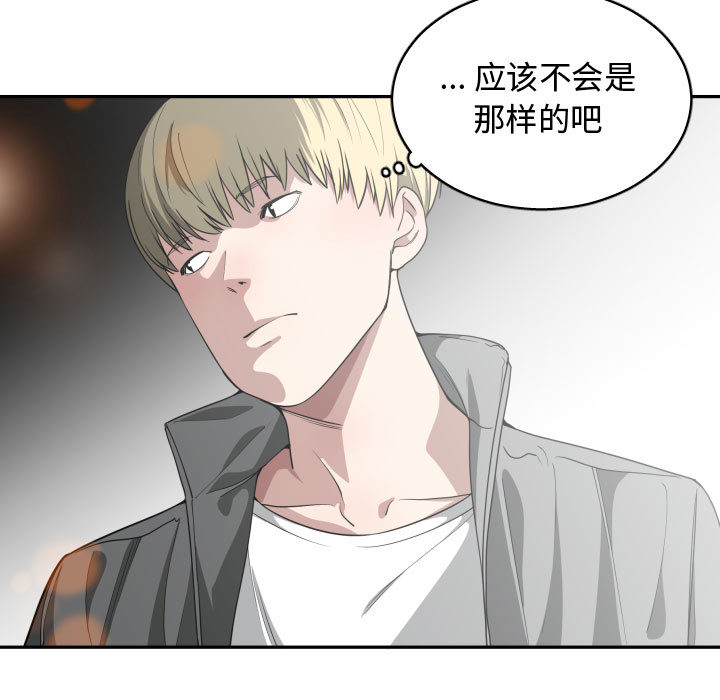 [韩国漫画] 有什么了不起的！ 爱情,巨乳大奶, 后宫#[107P]-57