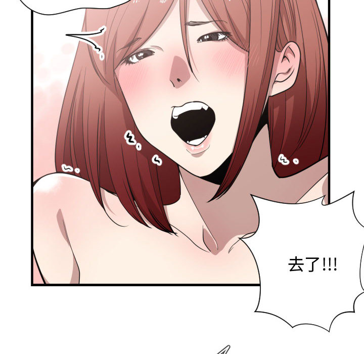 [韩国漫画] 有什么了不起的！ 爱情,巨乳大奶, 后宫#[107P]-64