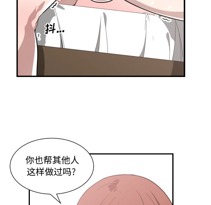 [韩国漫画] 有什么了不起的！ 爱情,巨乳大奶, 后宫#[107P]-70