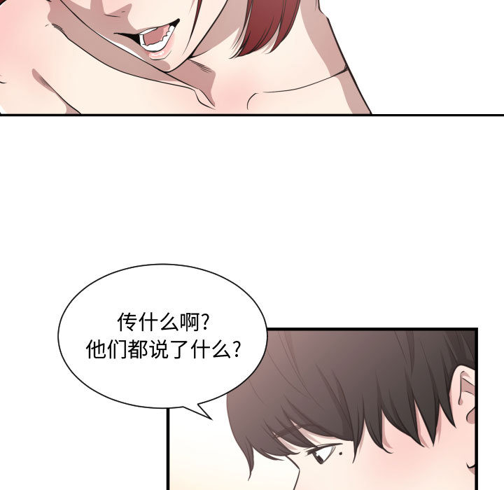 [韩国漫画] 有什么了不起的！ 爱情,巨乳大奶, 后宫#[107P]-76