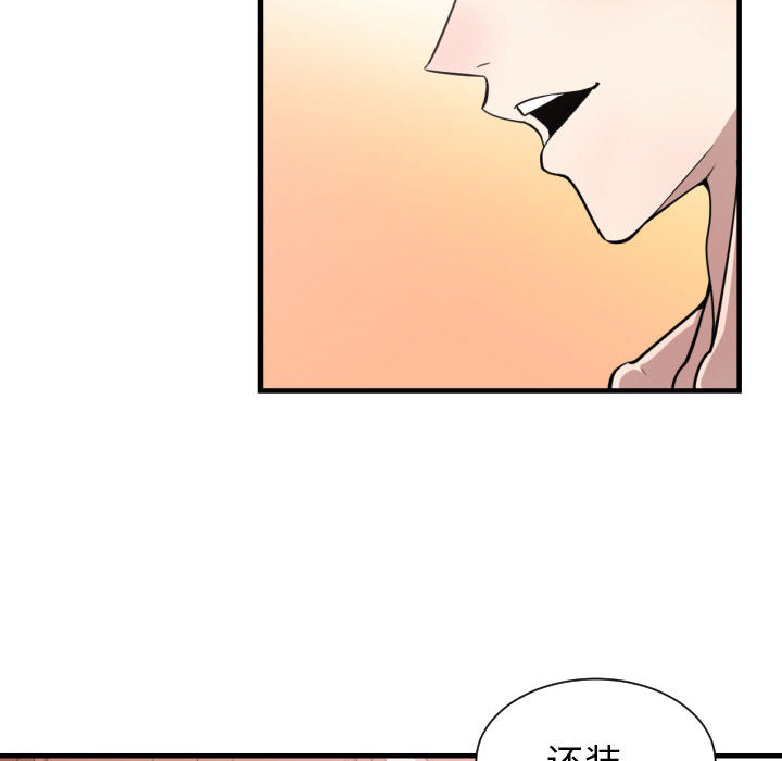[韩国漫画] 有什么了不起的！ 爱情,巨乳大奶, 后宫#[107P]-77