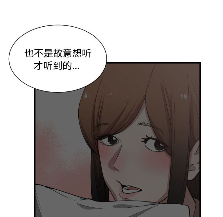 [韩国漫画] 有什么了不起的！ 爱情,巨乳大奶, 后宫#[107P]-8