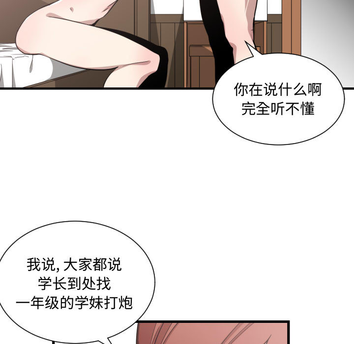 [韩国漫画] 有什么了不起的！ 爱情,巨乳大奶, 后宫#[107P]-80