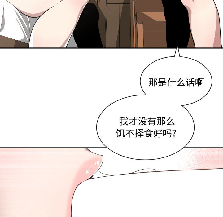 [韩国漫画] 有什么了不起的！ 爱情,巨乳大奶, 后宫#[107P]-83