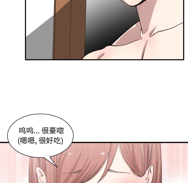[韩国漫画] 有什么了不起的！ 爱情,巨乳大奶, 后宫#[107P]-87