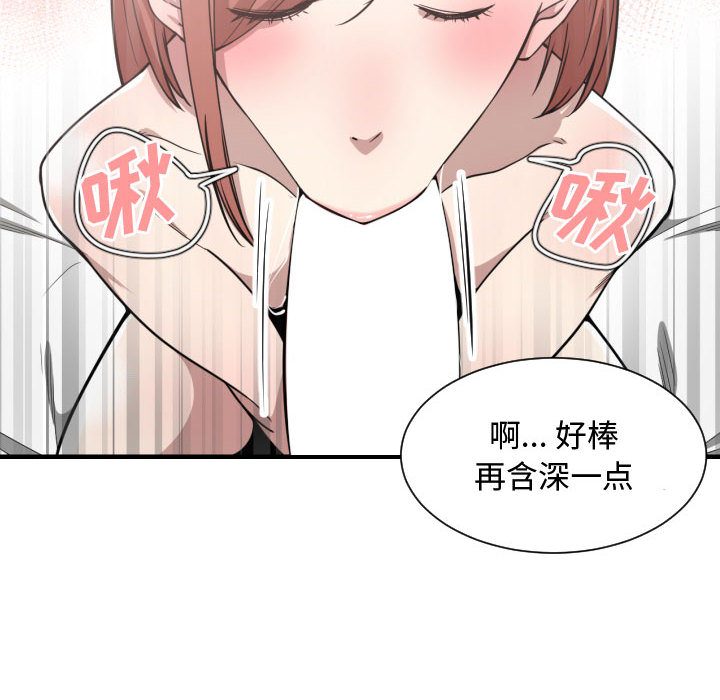 [韩国漫画] 有什么了不起的！ 爱情,巨乳大奶, 后宫#[107P]-88