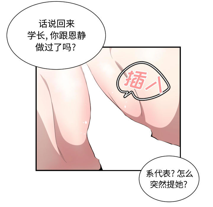 [韩国漫画] 有什么了不起的！ 爱情,巨乳大奶, 后宫#[107P]-94