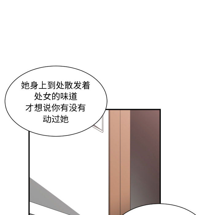[韩国漫画] 有什么了不起的！ 爱情,巨乳大奶, 后宫#[107P]-95