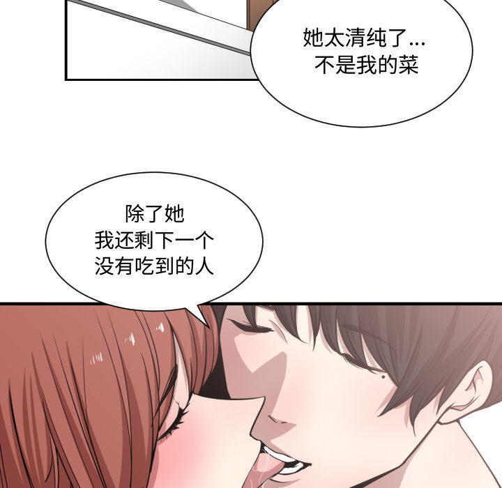 [韩国漫画] 有什么了不起的！ 爱情,巨乳大奶, 后宫#[107P]-96
