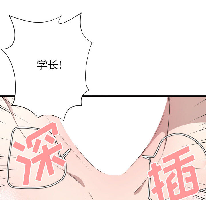 [韩国漫画] 有什么了不起的！ 爱情,巨乳大奶, 后宫#[100P]-18
