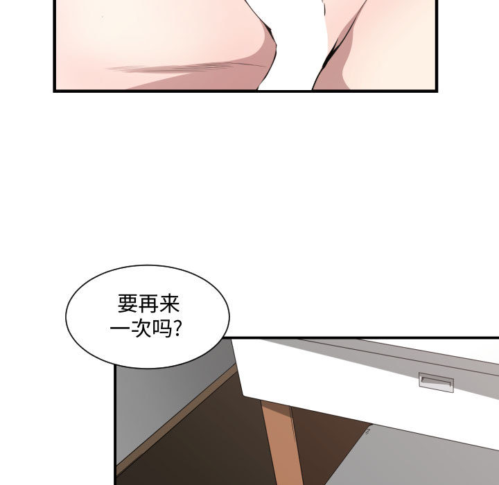 [韩国漫画] 有什么了不起的！ 爱情,巨乳大奶, 后宫#[100P]-30