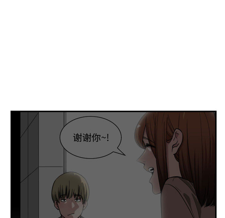 [韩国漫画] 有什么了不起的！ 爱情,巨乳大奶, 后宫#[100P]-38