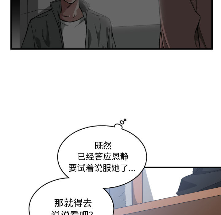 [韩国漫画] 有什么了不起的！ 爱情,巨乳大奶, 后宫#[100P]-39