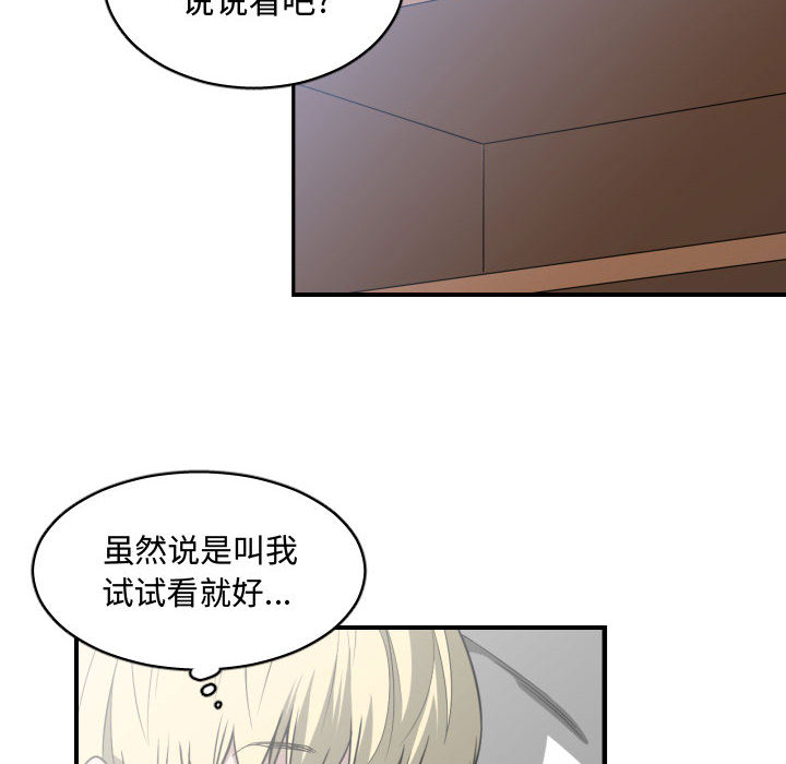 [韩国漫画] 有什么了不起的！ 爱情,巨乳大奶, 后宫#[100P]-40