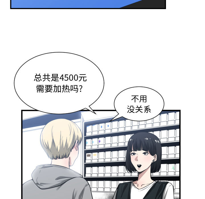 [韩国漫画] 有什么了不起的！ 爱情,巨乳大奶, 后宫#[100P]-48