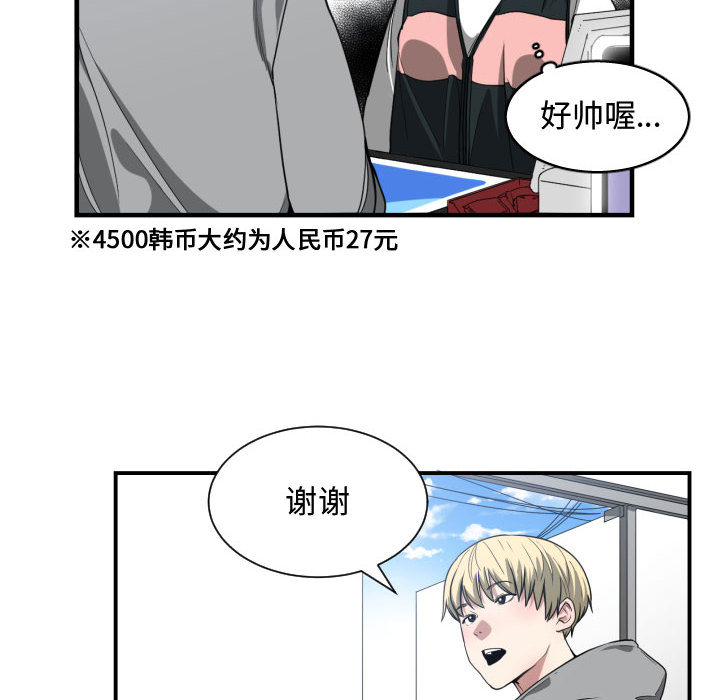 [韩国漫画] 有什么了不起的！ 爱情,巨乳大奶, 后宫#[100P]-49