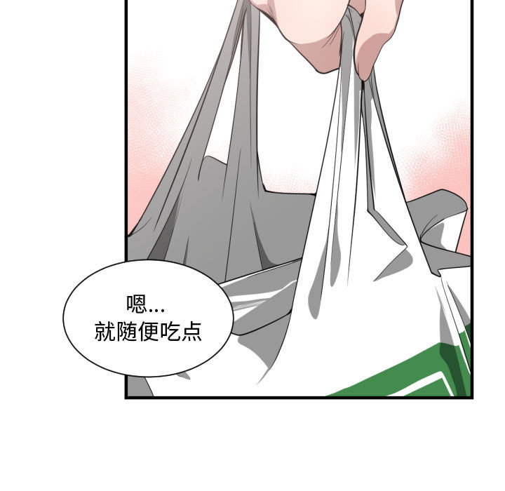 [韩国漫画] 有什么了不起的！ 爱情,巨乳大奶, 后宫#[100P]-57